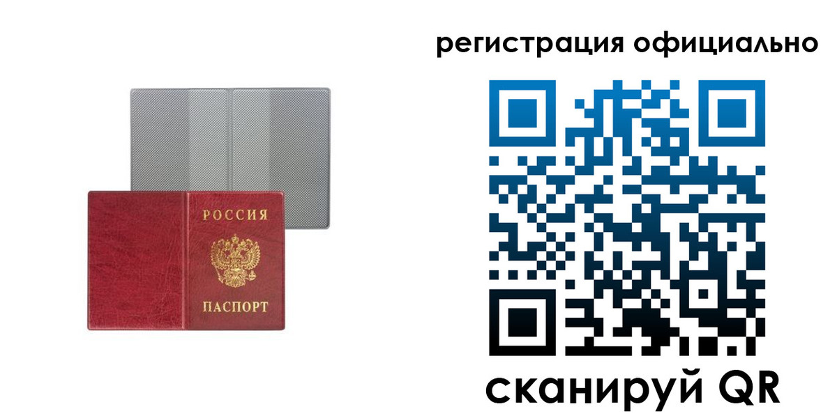 временная регистрация недорого в Магадане