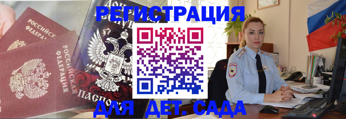 временная регистрация госуслуги в Магадане