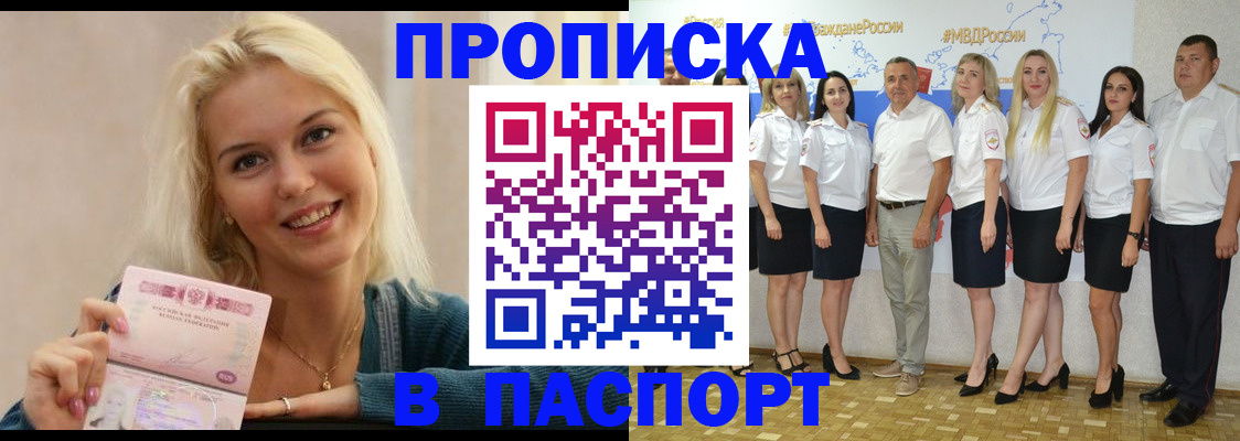 регистрация в Магадане