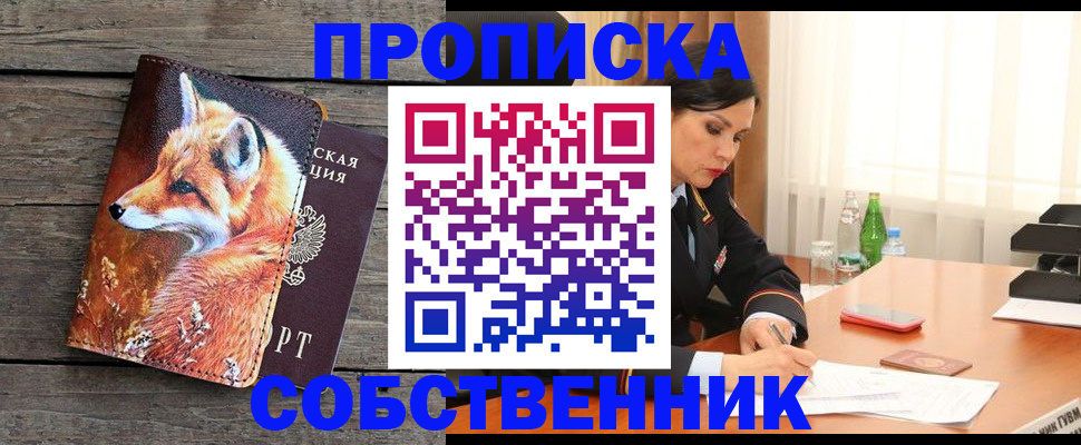 регистрация для дет. сада в Магадане
