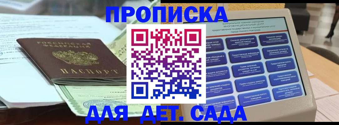 прописка для кредита в Магадане