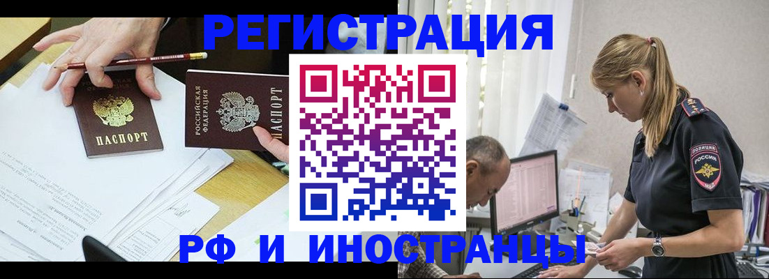 прописка в квартире в Магадане