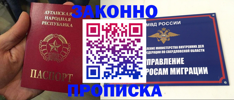 временная регистрация для школы в Магадане