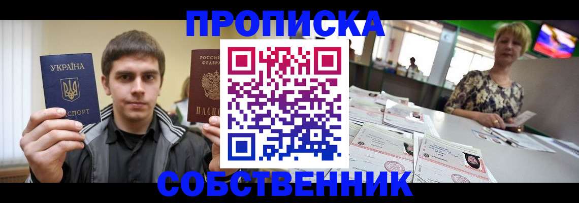 прописка иностранных граждан в Магадане