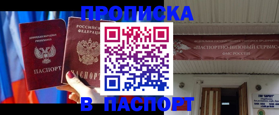 регистрация для школы в Магадане