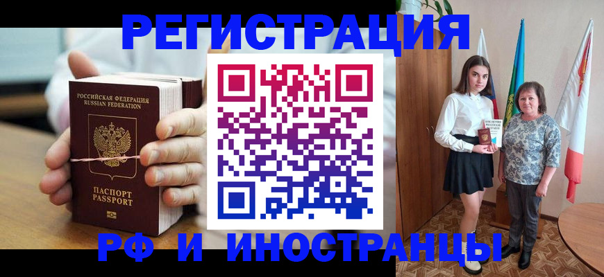 прописка законно в Магадане