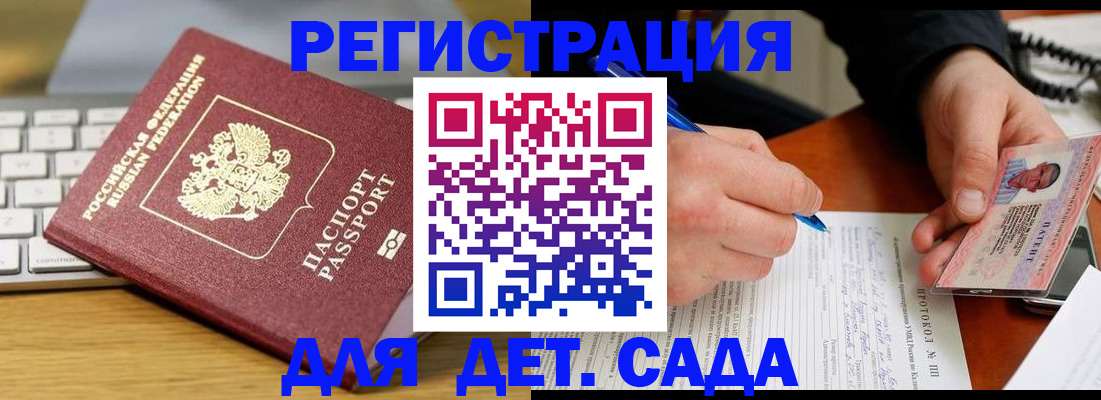 временная регистрация для всех в Магадане